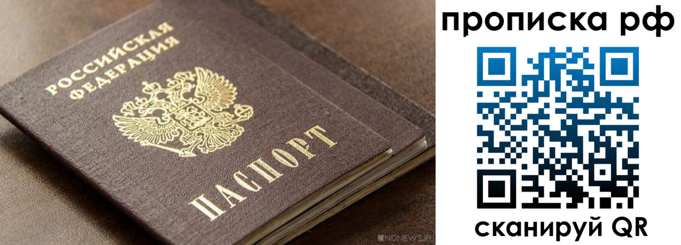 временная регистрация гарантия в Льгове