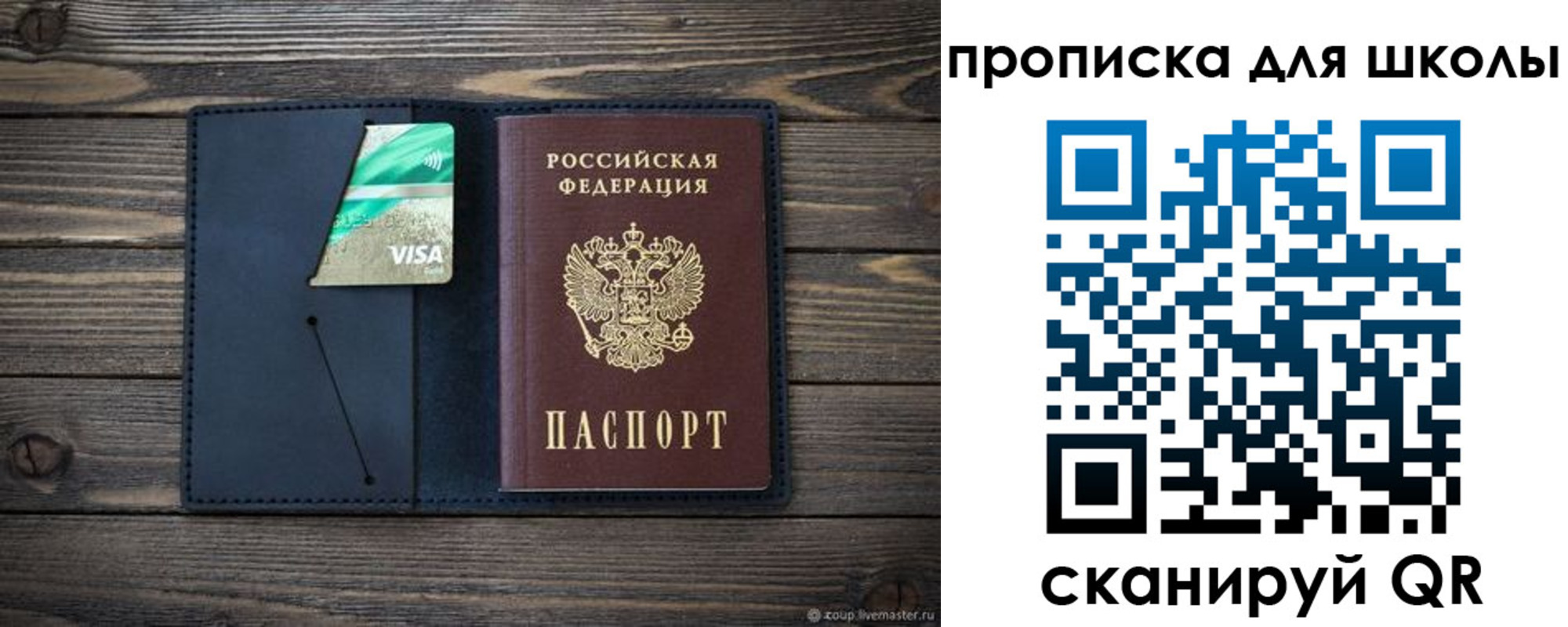 регистрация для дет. сада в Льгове