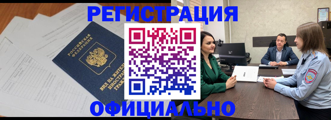 регистрация в Льгове