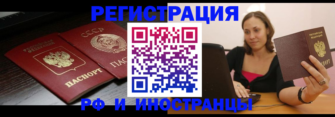 временная регистрация госуслуги в Льгове